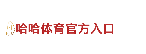 专业机械企业-环球体育拉齐奥游戏平台，信誉保证
